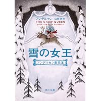モンテ・クリスト伯 上 (岩波少年文庫 503) | アレクサンドル・デュマ